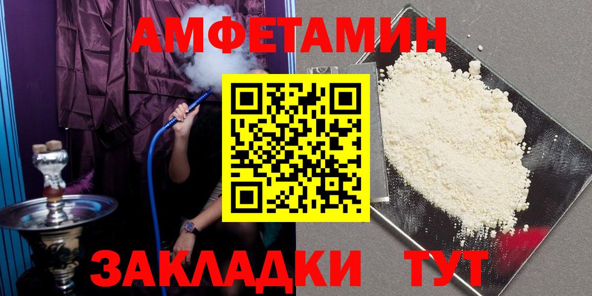 Amphetamine Розовый  Вход с VPN  АМФ  Амфетамин  Мценск 