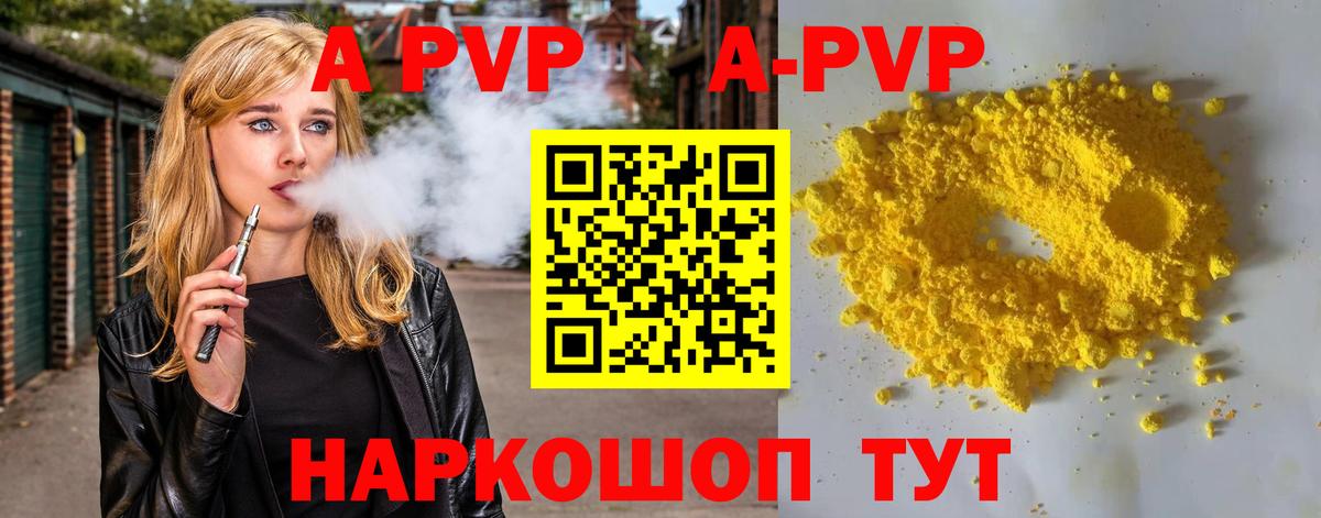 Alpha PVP Crystall Мценск