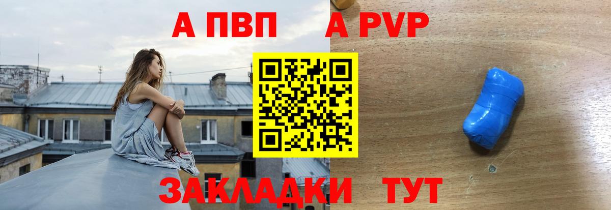Alpha PVP кристаллы  Alfa_PVP крисы CK  Вход с VPN  Мценск 
