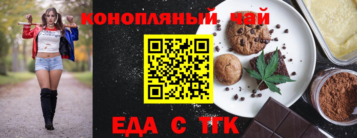 Мценск  Cannafood конопля  Вход с VPN 