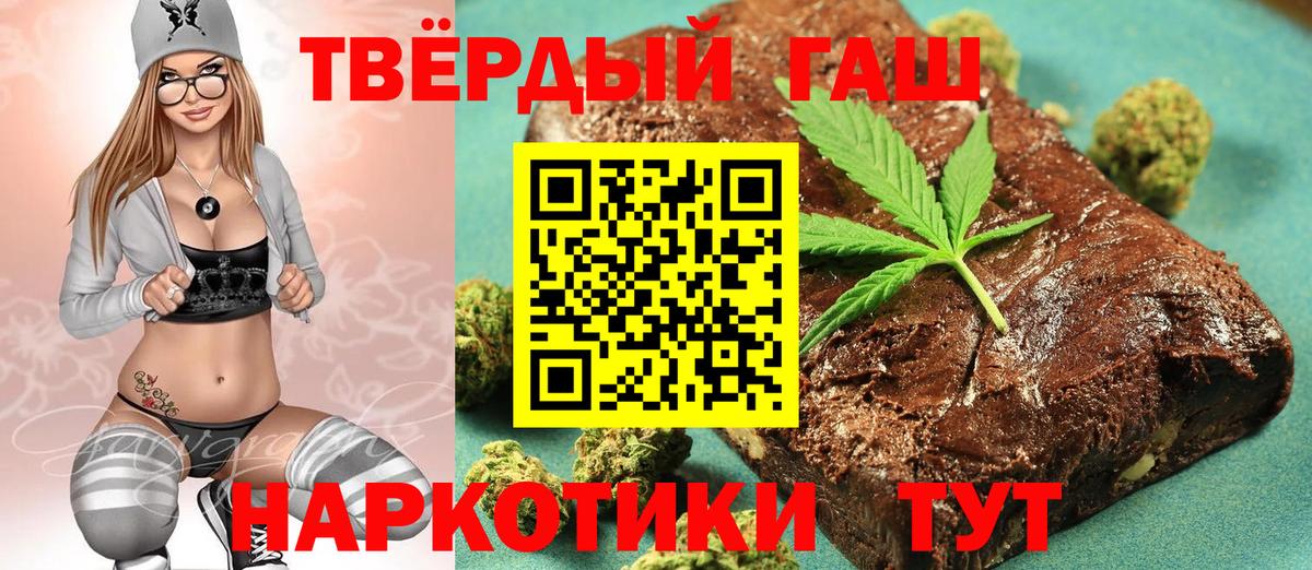 ГАШИШ hashish  Вход с VPN  Гашиш Cannabis  Гашиш  Мценск 