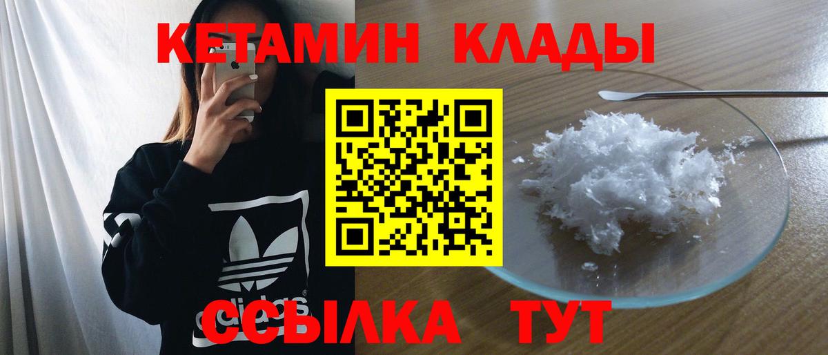 Мценск  Кетамин VHQ  Кетамин VHQ  Вход с VPN 