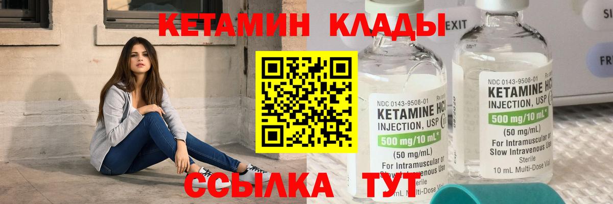 Кетамин ketamine Мценск