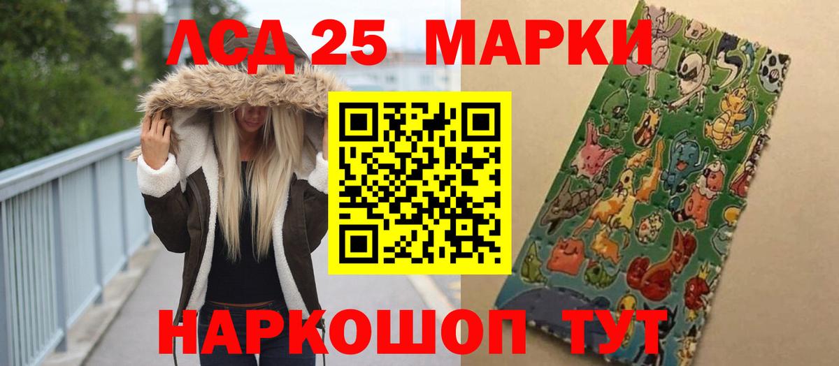 Лсд 25 экстази ecstasy Мценск