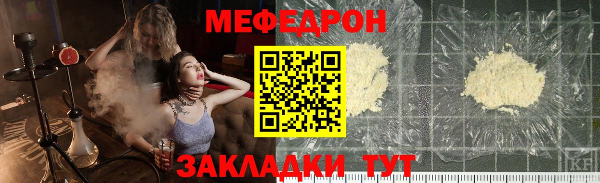МЯУ-МЯУ  Вход с VPN  Мценск  Мефедрон VHQ  МЯУ-МЯУ  МЕФ мяу мяу 