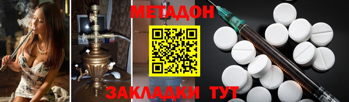 Метадон белоснежный  Метадон белоснежный  Вход с VPN  kraken ТОР  Мценск 