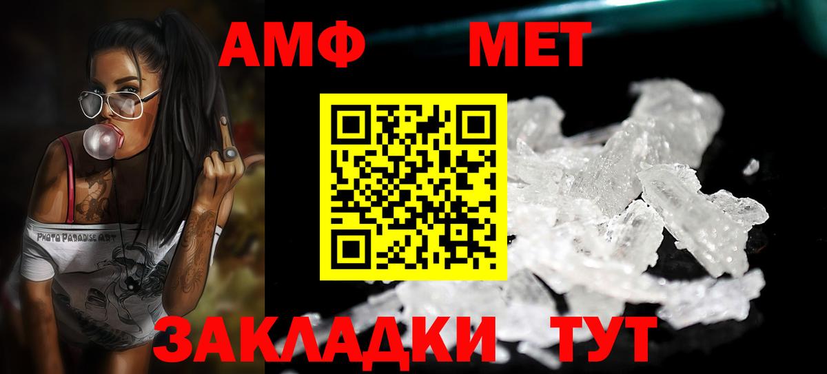 Метамфетамин мет Мценск