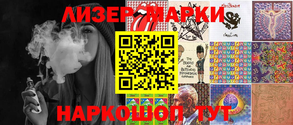 Мценск  Марки 25I-NBOMe 1500мкг  Наркотические марки  Марки 25I-NBOMe 1500мкг  Вход с VPN 