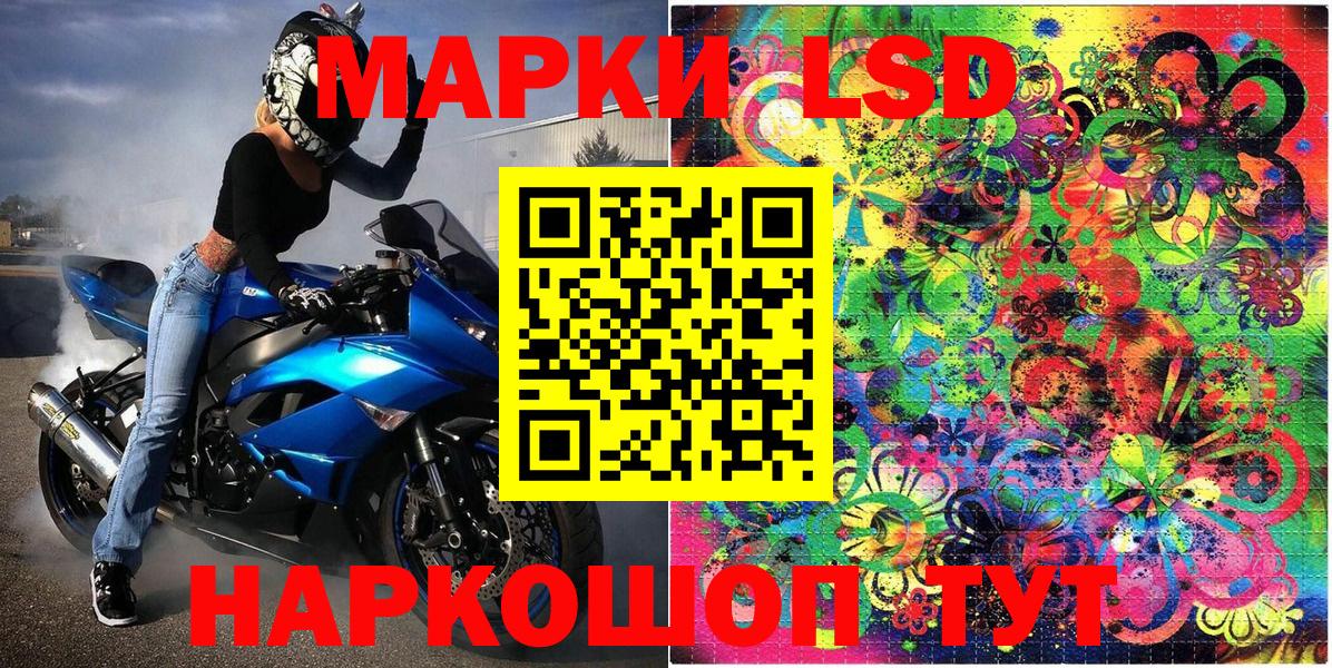 Марки NBOMe 1,5мг Мценск