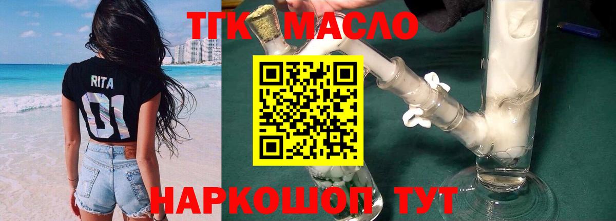 купить наркотик  Дистиллят ТГК концентрат  Вход с VPN  Мценск  ТГК Wax 