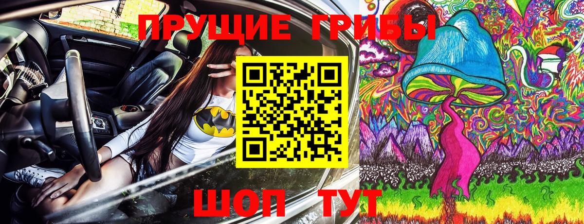 Галлюциногенные грибы прущие грибы  Вход с VPN  Псилоцибиновые грибы Psilocybine cubensis  Мценск 