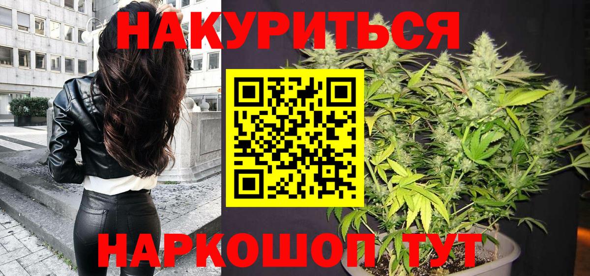 МАРИХУАНА конопля Мценск