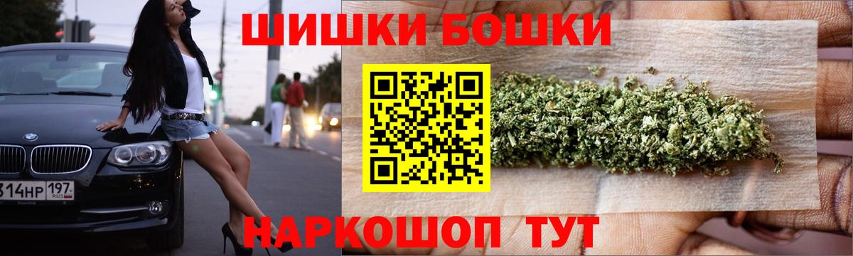 МАРИХУАНА планчик  Бошки Шишки THC 21%  Мценск  Канабис Ganja  Вход с VPN  Конопля LSD WEED 